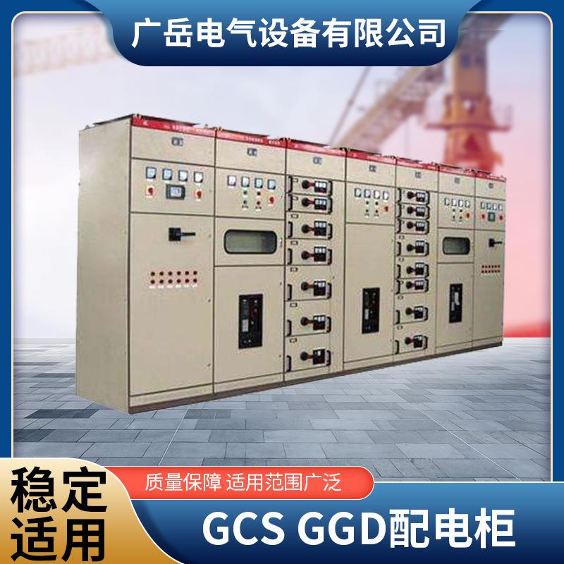现货GCS高低压成套开关柜进线电容出线柜双电源箱GGD配电箱电力柜