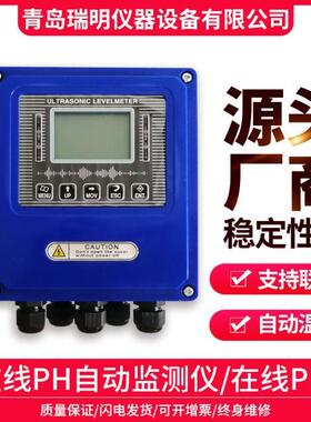 在线PH计/ORP工业污水废水反渗透酸碱度测试仪ph控制器4-20mAph