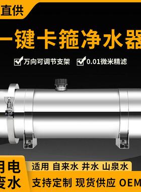 加厚不锈钢净水器家用农村黄泥地下水过滤器大流量商用全屋净水机