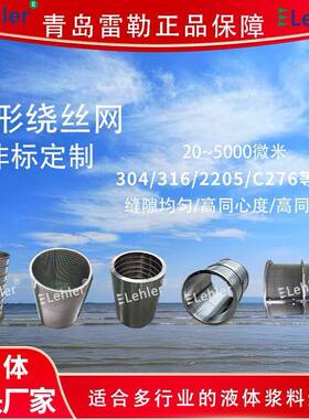 约翰逊网绕丝筛管不锈钢条缝筛格栅出入口分配器塔内件304不锈钢