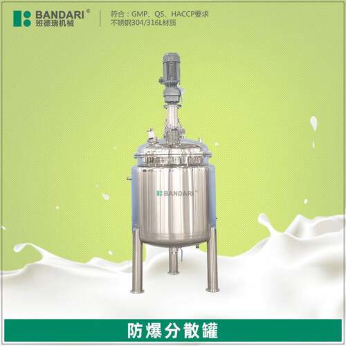 工业小型立式防爆分散罐液体搅拌机化妆品高剪切乳化锅恒温反应釜