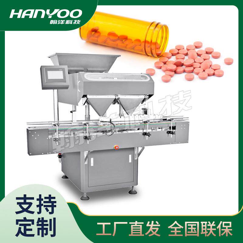 江苏多通道全自动糖果数粒机奶片钙片数粒装瓶机