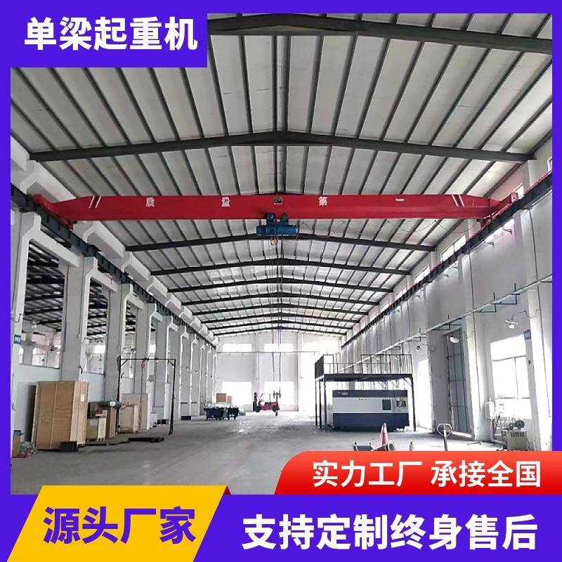 直供10吨单梁起重机吨遥控行车电动单梁桥式起重机