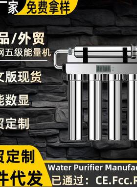跨境爆款超滤净水器家用直饮机五级净水机厨房自来水黄泥水过滤器