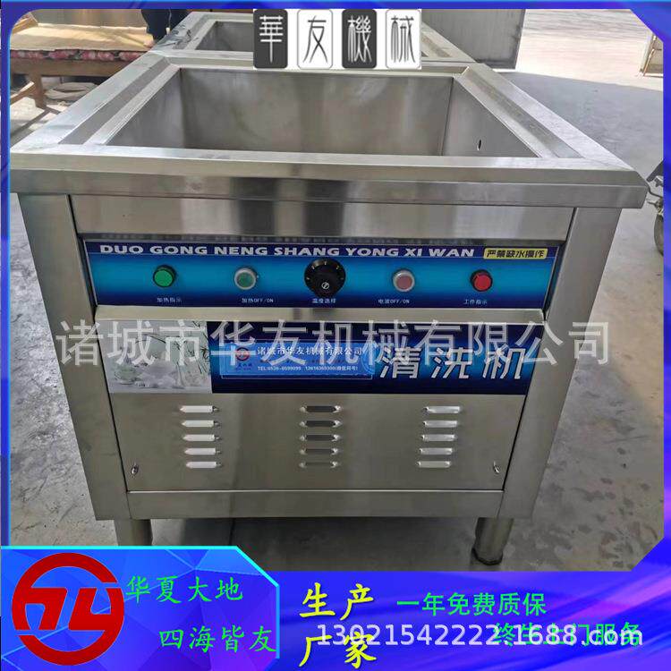 超声波洗碗机商用全自动大型洗涤机刷碗机洗菜机小龙虾清洗机