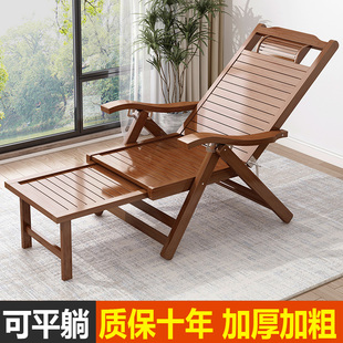 午睡沙滩椅家用阳台凉椅老人实木两用椅 竹躺椅午休折叠成人夏季