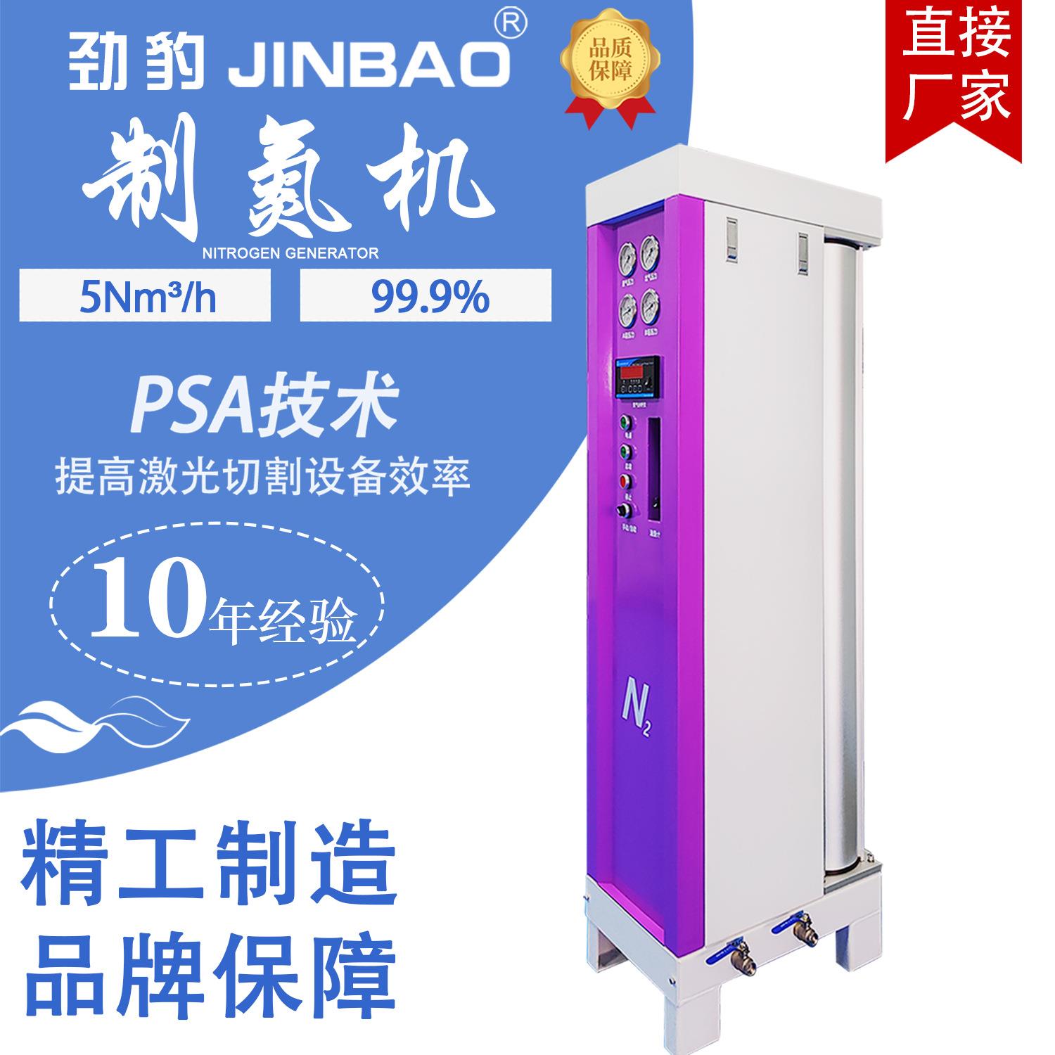 PSA模组制氮机高纯度空气分离设备氮气发生器汽车行业专用氮气机