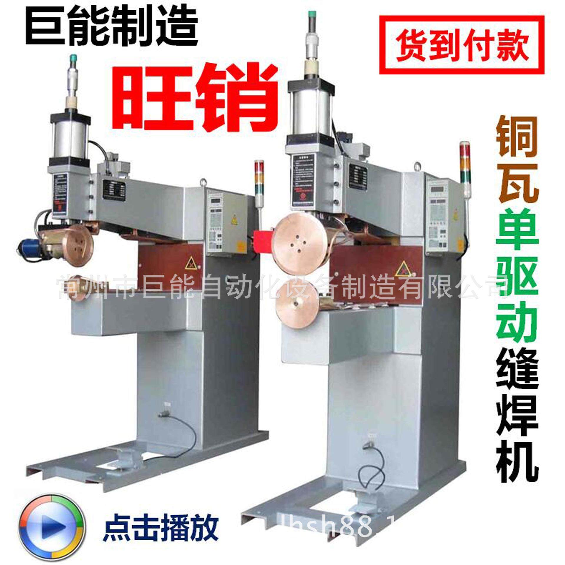 铜瓦单驱交流FN125缝焊机 真空浇注水冷铜芯变压器滚焊机