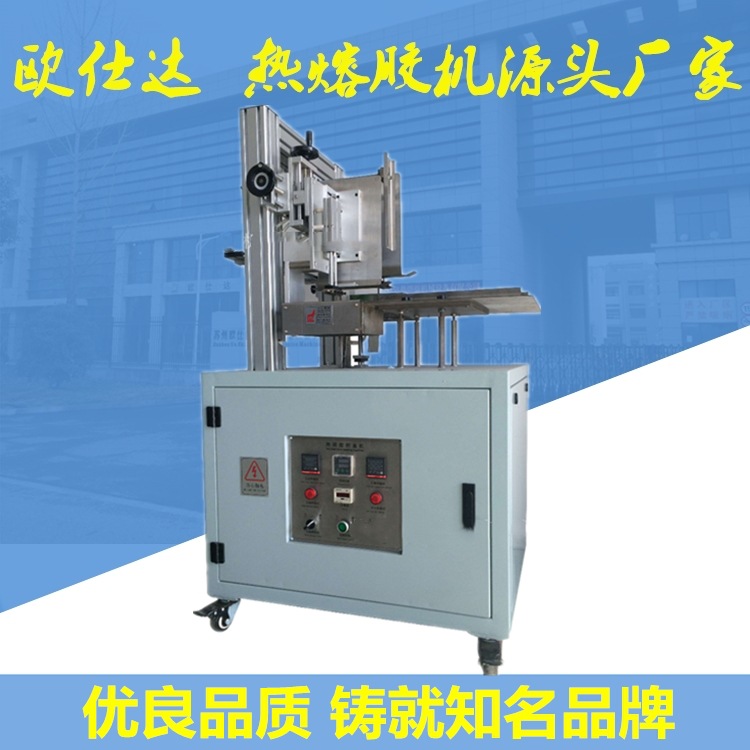 封箱热熔胶机 热熔胶机封盒机  热熔胶封箱机 苏州热熔胶机