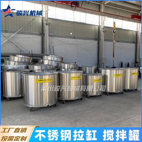现货供应100L-2000L不锈钢拉缸 可移动式涂料储罐 油漆涂料搅拌罐