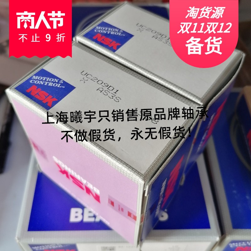 日本N.SK带座轴承UCP312D1 X UCP310D1 UCP308D1等现货