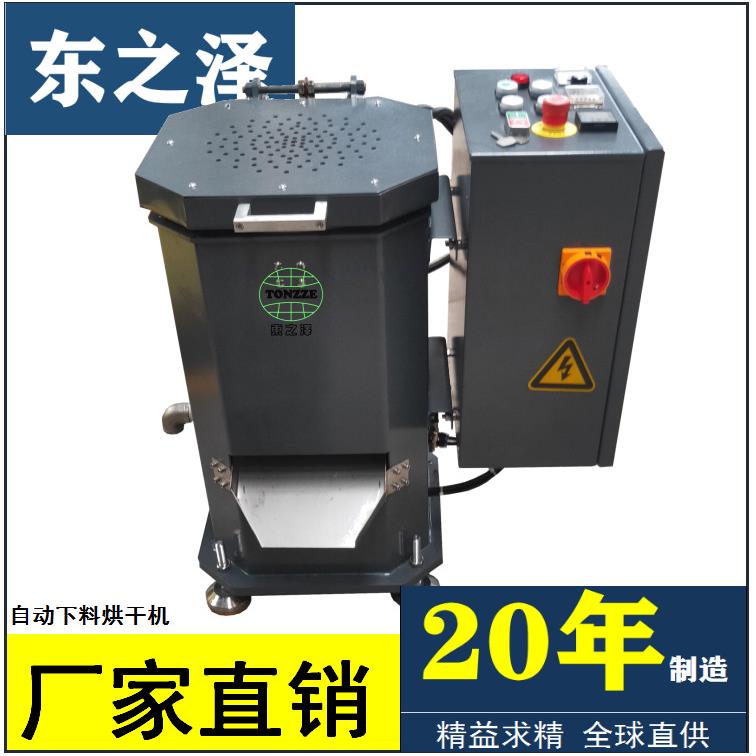 厂家供应离心烘干机自动出料烘干机速度可调温度可调脱水机脱油机