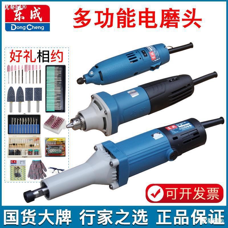 东成电磨头电磨机直磨机内磨机模具电磨玉石雕刻根雕打磨抛光直销