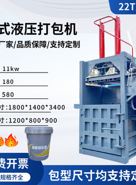 半自动立式废纸棉花压缩机 松散物料书本报纸纸皮液压打包机