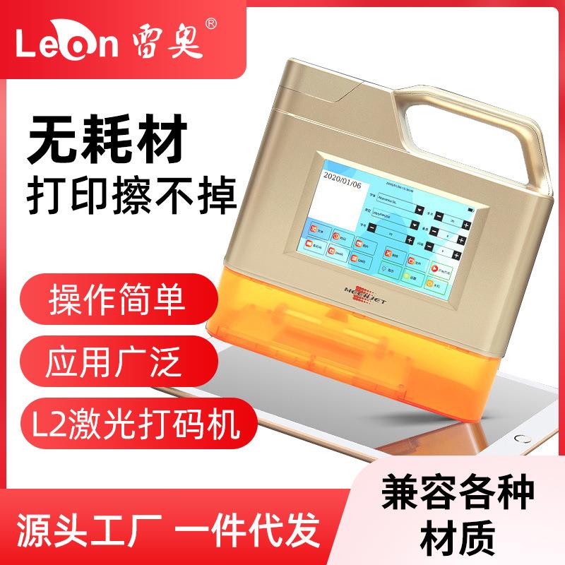 手持光纤激光打标机小型便携打码刻字金属纸壳塑料雕刻机