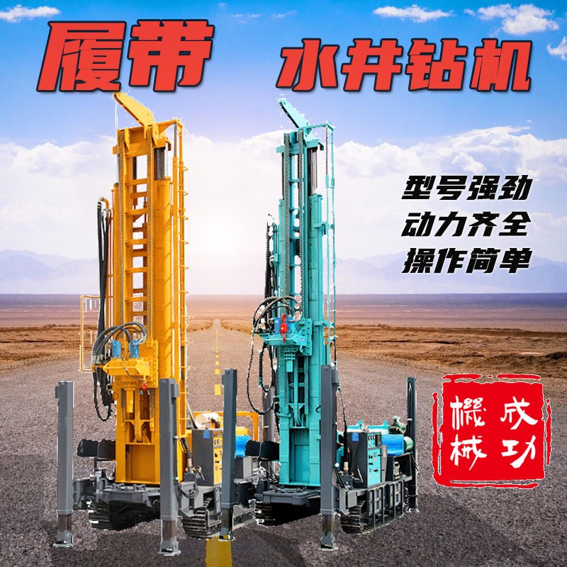 300米钢履带6米塔气动钻机 FY-260气动打井机 FY180钻井机
