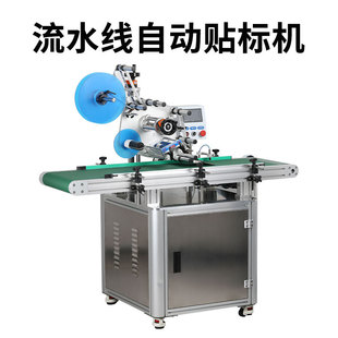 全自动平面贴标机电动是流水线不干胶标签彩盒纸盒包装 防伪标贴标