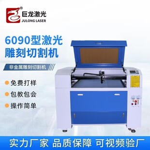6040 6090 1080 激光切割机毛毡Acrylic木板布料亚克力激光雕刻机