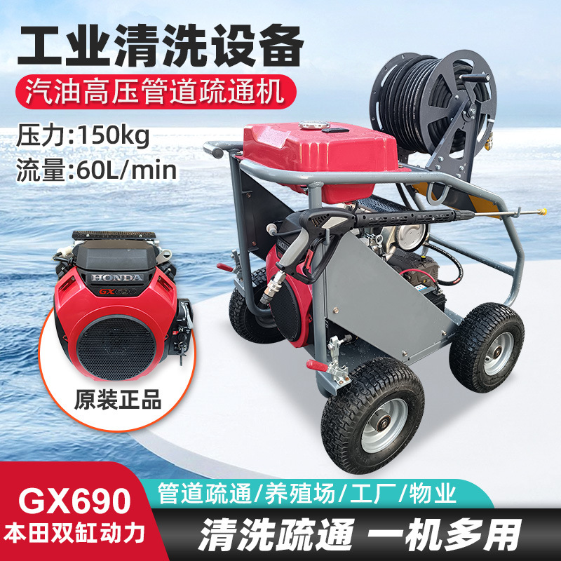 G600工业清洗设备高压管道疏通机水枪清洗疏通机GX690双缸汽油机
