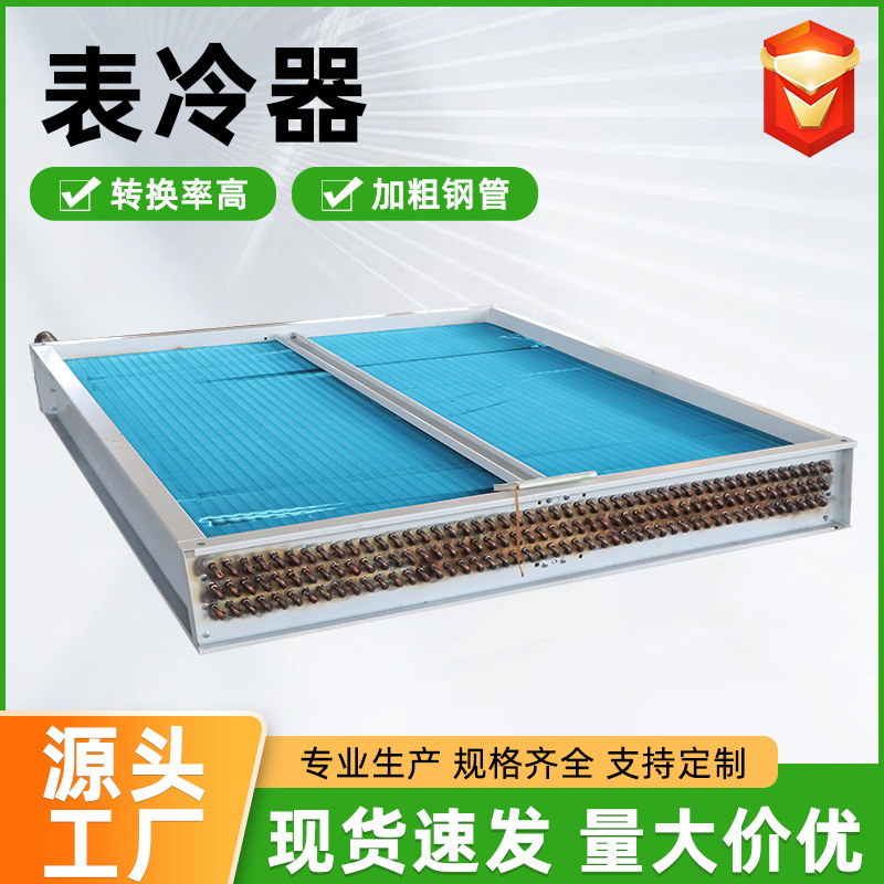 厂家直供空调表冷器新风系统机组热管换热器翅片式热管式热交换器