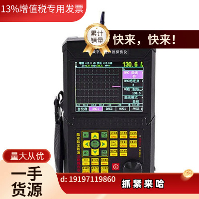 议价手持式数字探伤仪焊缝裂纹超声波探伤leeb522。
