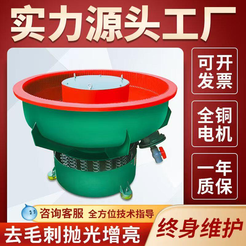 工厂直销震动抛光机振动研磨机螺旋光饰机振光金属去毛刺工业设备