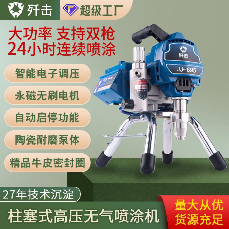无气喷涂机乳胶漆油漆涂料彩钢瓦漆大功率柱塞高压喷漆机小型