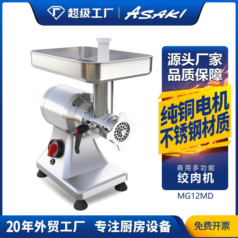 山崎商用绞肉机切肉绞肉馅机电动灌肠机搅肉机绞碎肉料理机