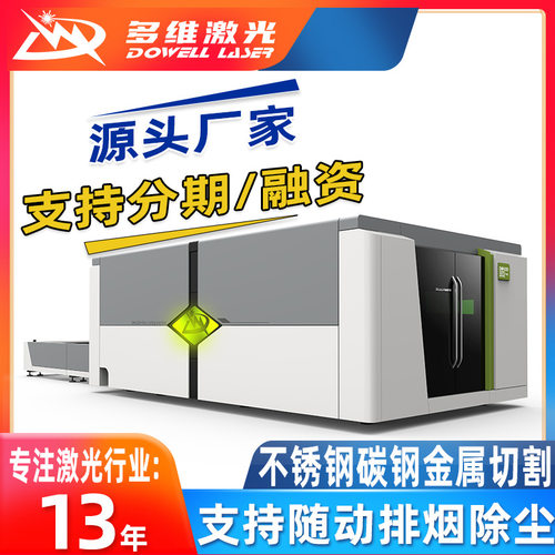 6000w铝板镀锌板数控光纤切割碳钢铁板大包围6米激光切割机