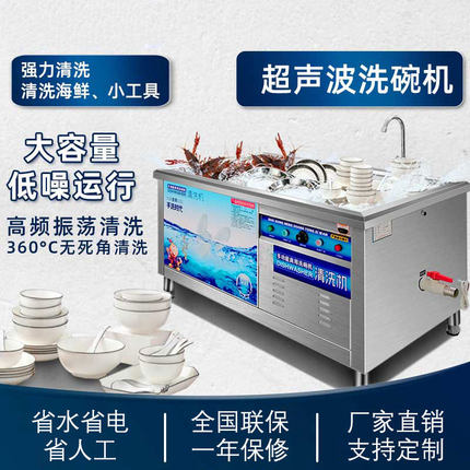 洗碗机商用超声波餐饮全自动饭店小型酒店食堂餐厅用不锈钢刷碗机