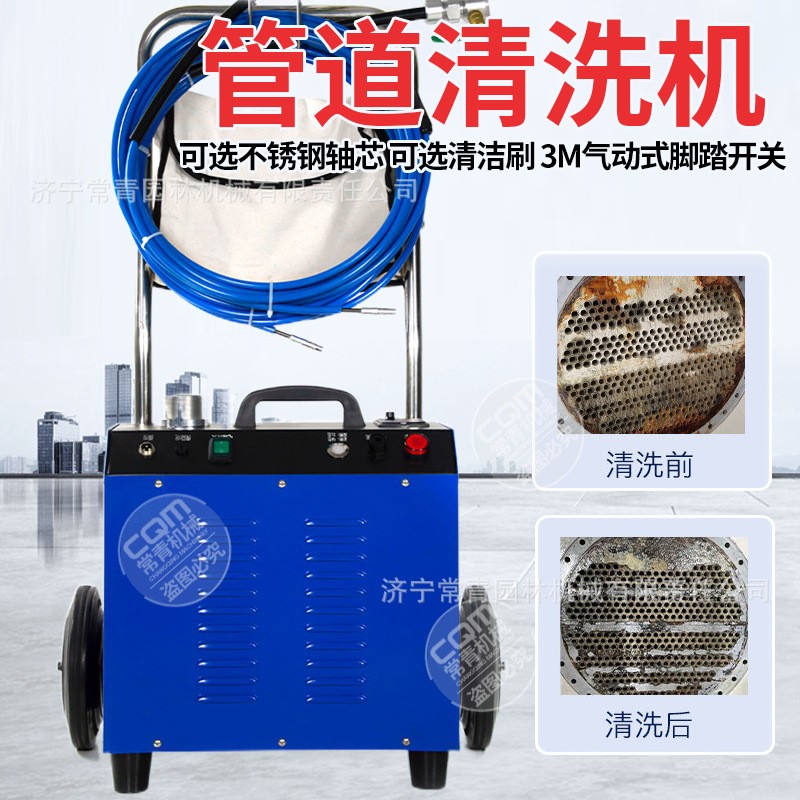 管道清洗机疏通机锅炉烟管水冷壁管清洗机列管换热器清洗机