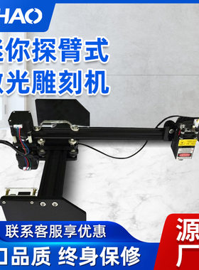 迷你探臂式激光雕刻机手提式多功能电脑雕字机PVC木材小型雕刻机