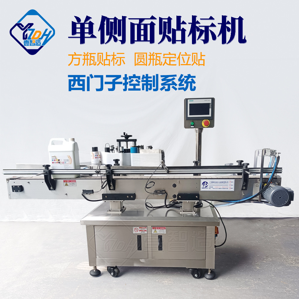 化工用品全自动不干胶标签单侧面方瓶贴标机