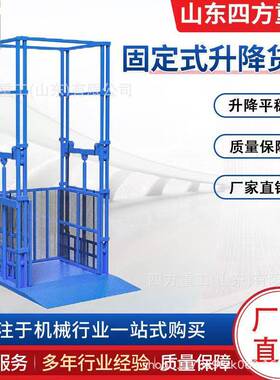 导轨链条式升降货梯厂家报价货梯电动3吨液压货梯固定式升降平台