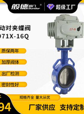 电动蝶阀D971X-10Q软密封球墨铸铁手动对夹蝶阀天津蝶阀厂家DN100