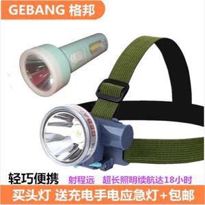 格邦GB-336大容量锂电充电式防水LED头灯钓鱼灯煤灯矿灯割胶灯3W