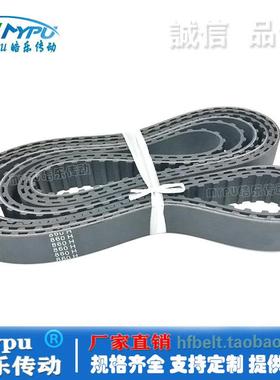 橡胶同步带 800H/810H/815H/820H/830H/840H/850H/860H 传动/带齿