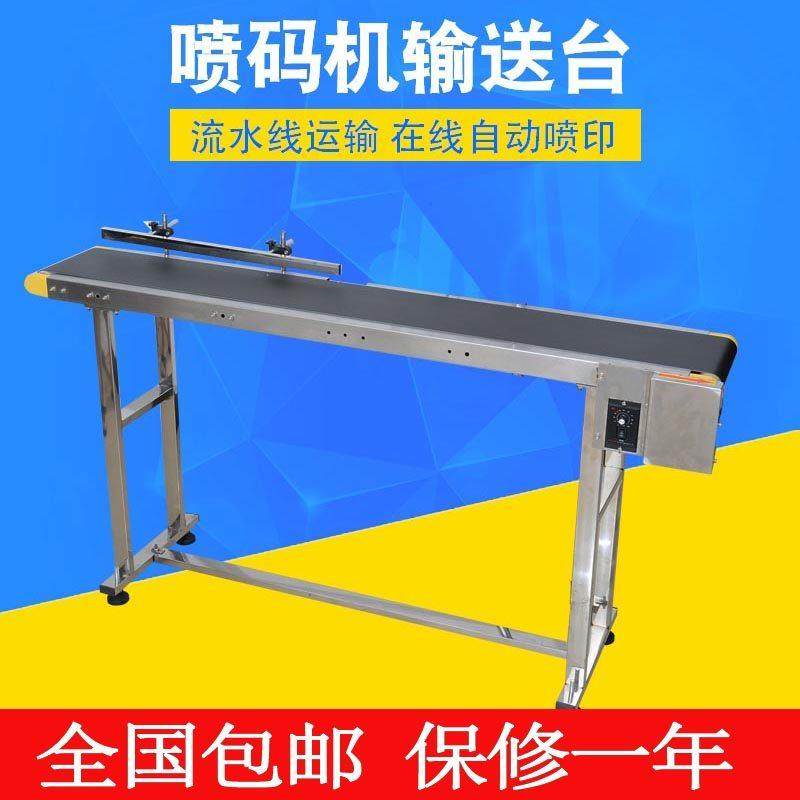 喷码输送机流水线小型皮带输送带平面输送带PVC电动传送机工作台