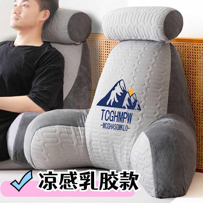 加高床上护腰大靠背秋冬绒布款床头靠垫孕妇老人护理腰枕特大靠背