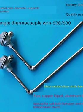 直角铝水弯头热电偶Wrn520 530K型直角铜液铝液盐浴炉温度传感器