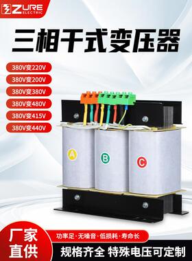 三相变压器380V至220V200V440V415V干式伺服变压器3Kva5Kva100Kva