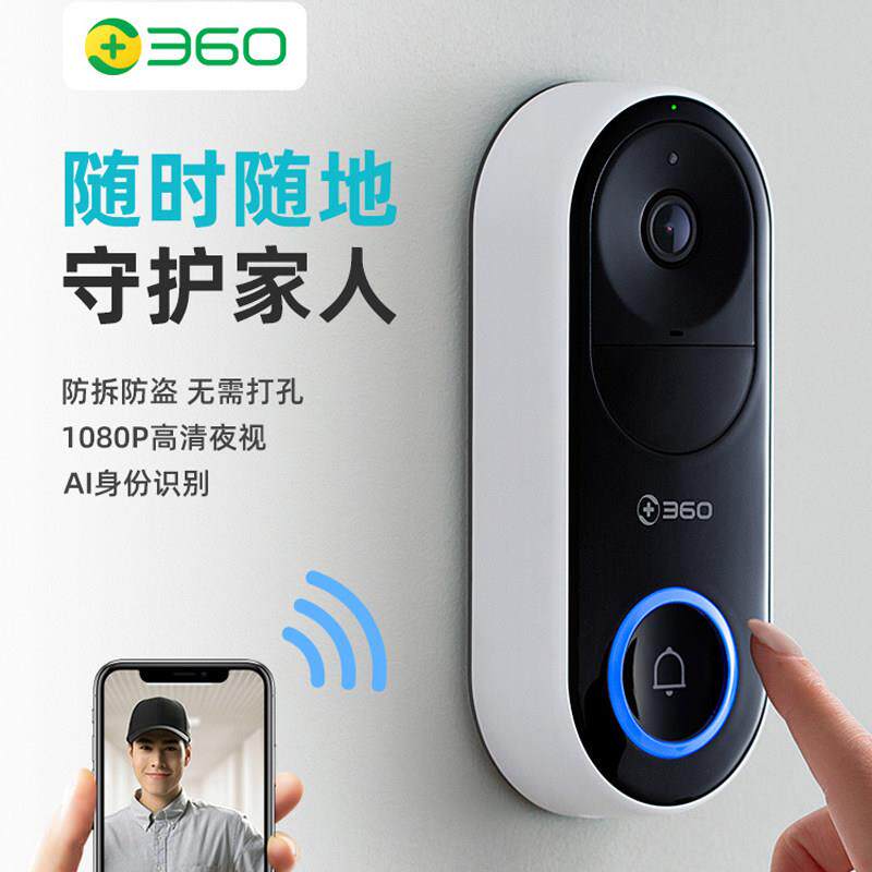 360无线智能可视门铃D819监控器摄像头猫眼高清防盗手机远程1P