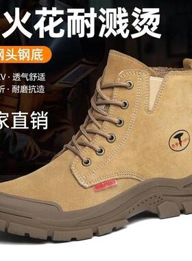 高帮无钢头无钢底绝缘劳保鞋男轻便透气耐磨电焊工防烫工地工作鞋