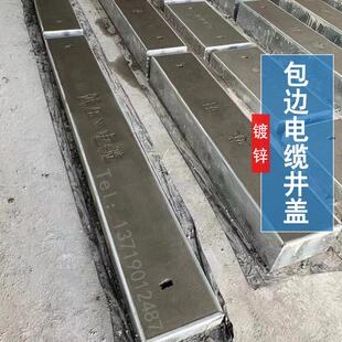 预制混凝土盖板电缆沟盖板镀锌铁皮包边钢筋水泥板电力电力井盖板