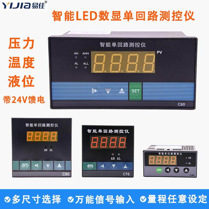 数显仪表智能数字显示报警仪温度控制器压力液位显示表可带RS485,五金/工具,其它仪表仪器,淘宝优惠券,粉丝福利购,淘宝优惠卷