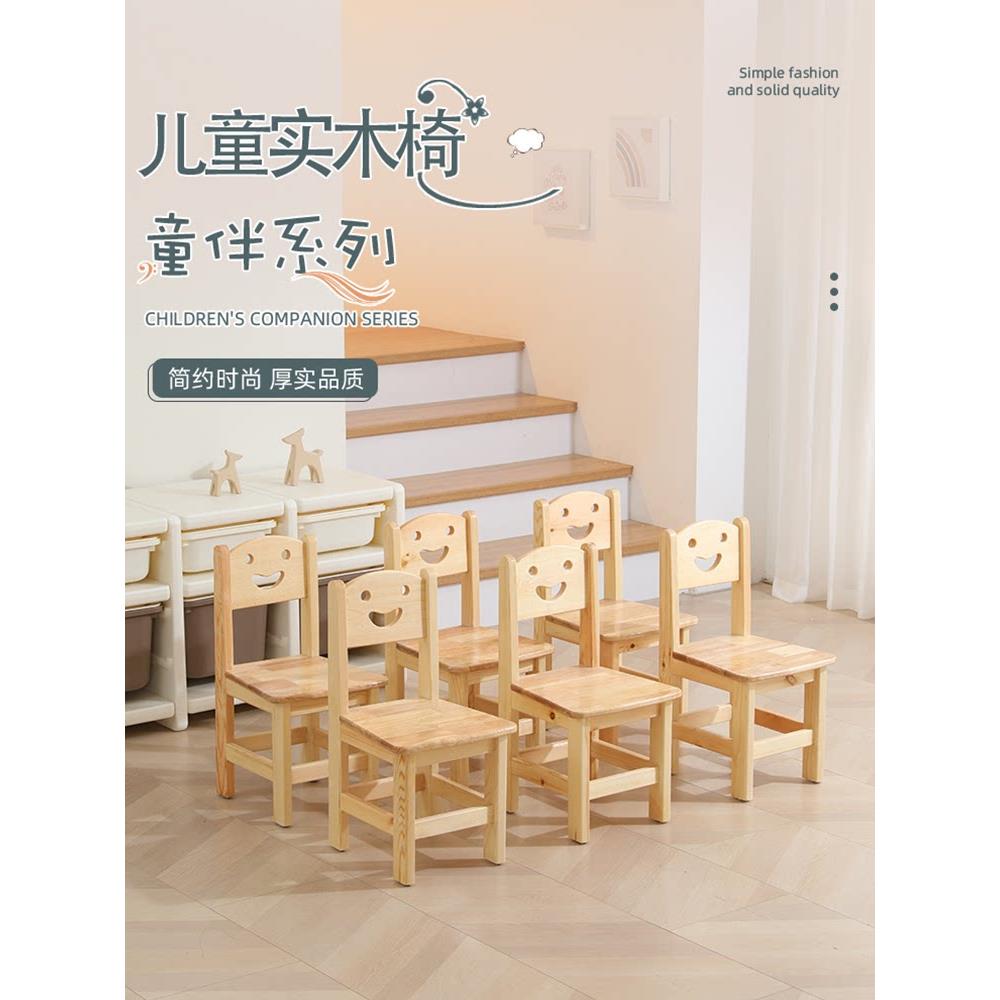 幼儿园实木椅子儿童小凳子家用宝宝学习防滑加厚桌椅靠背木质坐椅