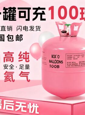 家用氦气罐瓶气球充气打气筒婚房布置生日派对装饰品铝膜氮气氨气