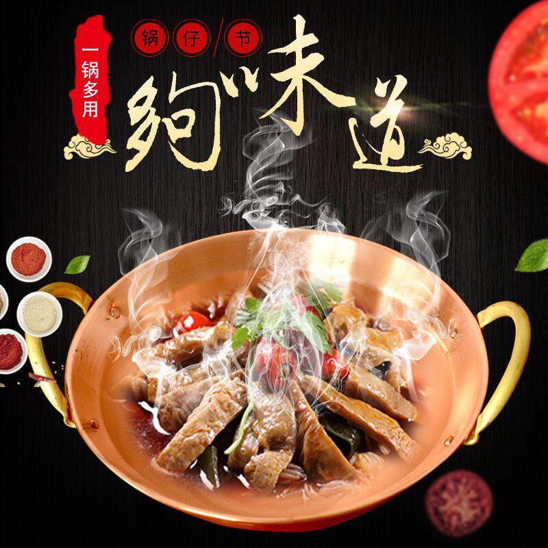 加厚纯铜纯紫铜锅仔干锅炉铜锅小火锅黄铜炒菜饭店家用商用海鲜锅