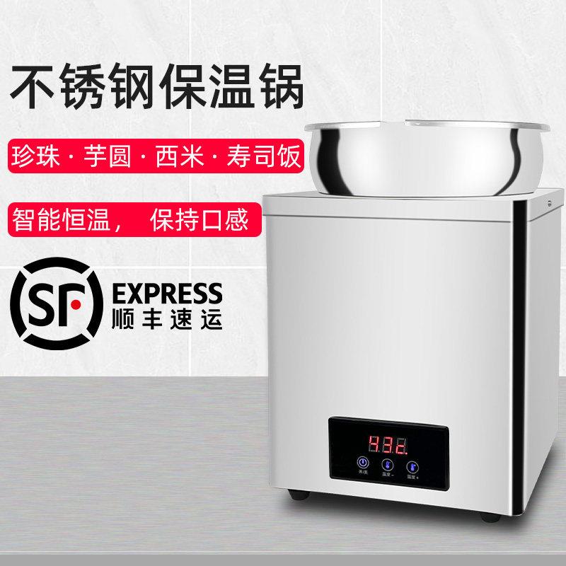 黑糖珍珠保温锅煲商用寿司饭团西米芋圆保温汤池不锈钢恒温