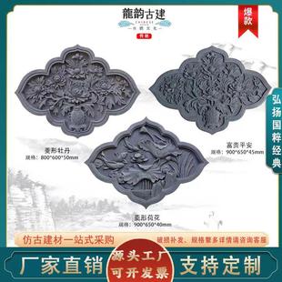 仿古砖雕菱形富贵牡丹古建中式影壁墙照壁围墙背景墙装饰挂件浮雕